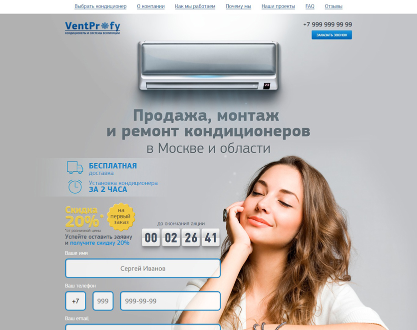 Продажа, монтаж и ремонт кондиционеров