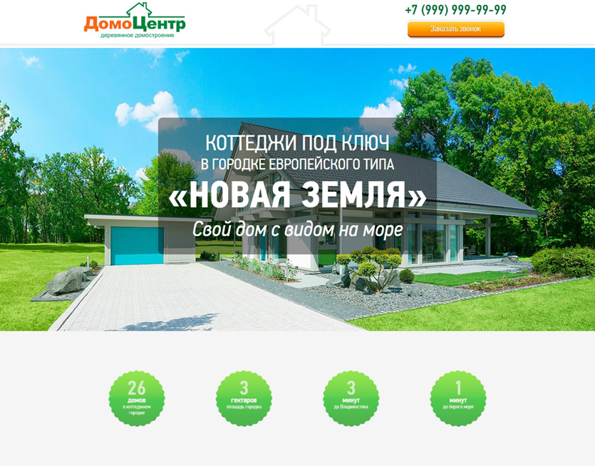 Коттеджи под ключ в городке европейского типа