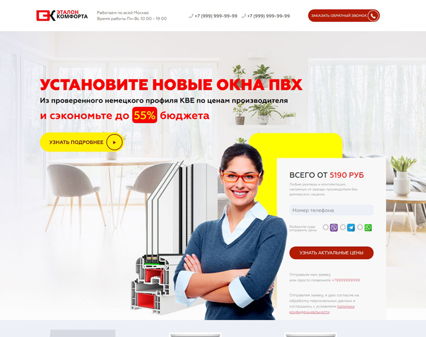 Пластиковые окна КВЕ от производителя