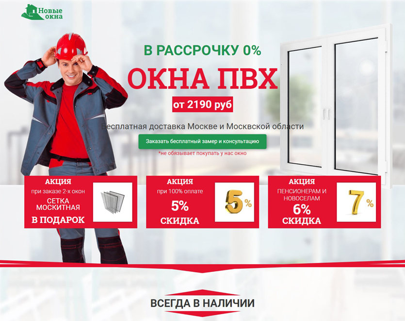 Оконные системы ПВХ, алюминиевые окна