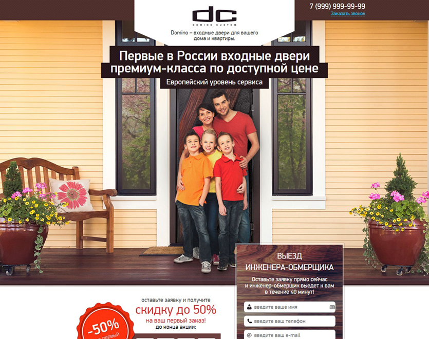 Входные двери премиум-класса