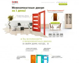 Межкомнатные двери